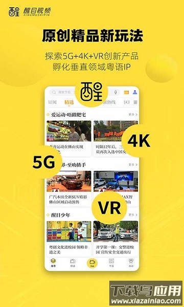 醒目视频手机版截图4