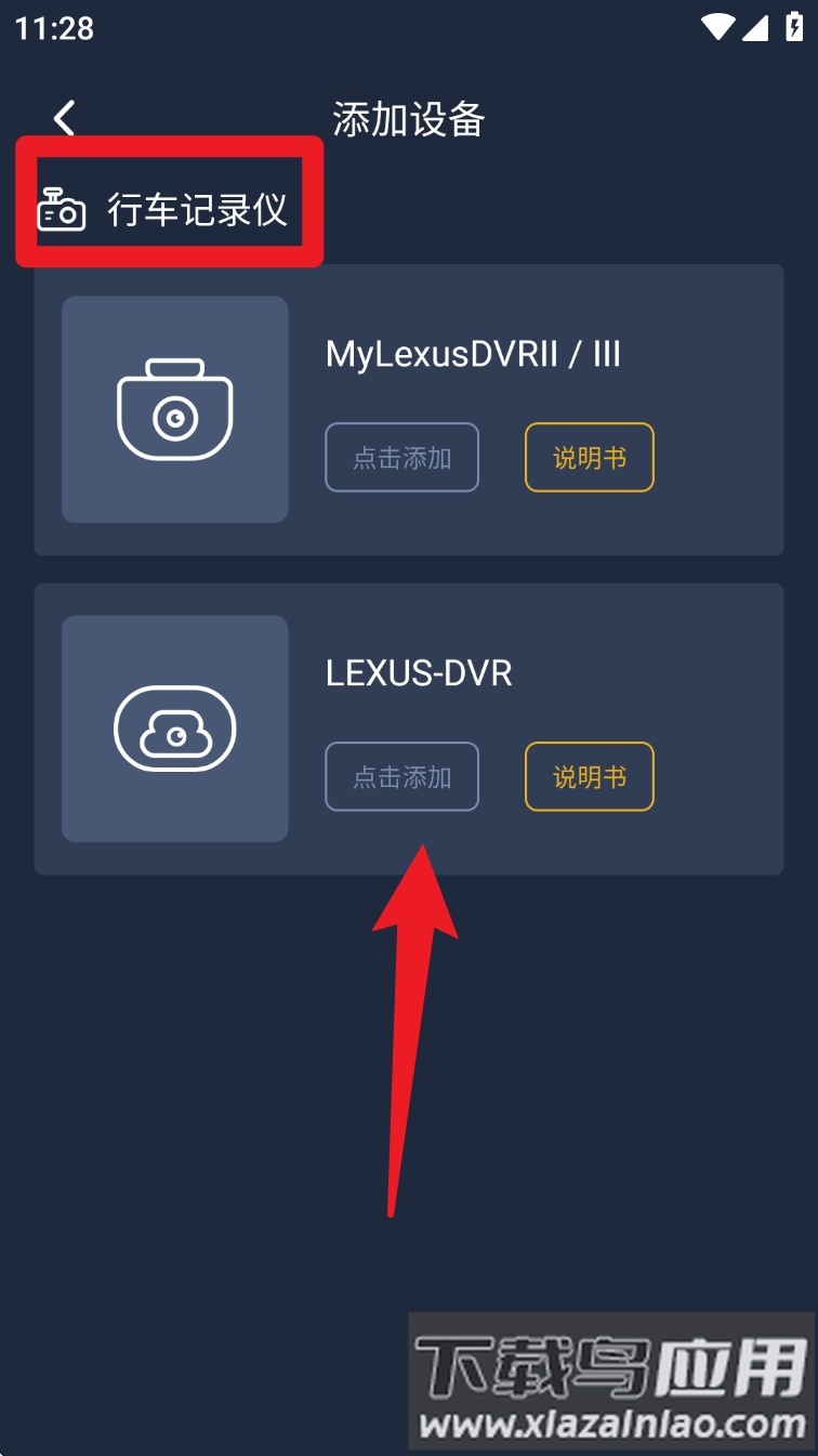 雷克萨斯Lexus Accessory
