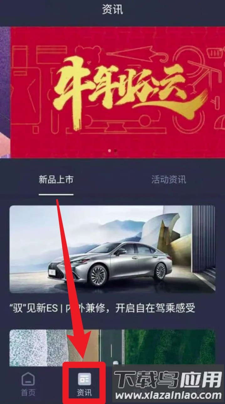 雷克萨斯Lexus Accessory