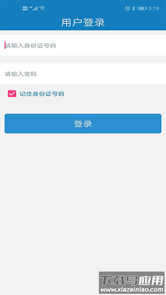 昆明中职资助最新版本2025截图2