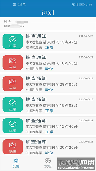 昆明中职资助最新版本2025截图3