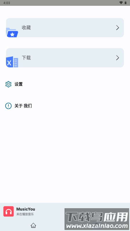 软音音乐app最新版截图1
