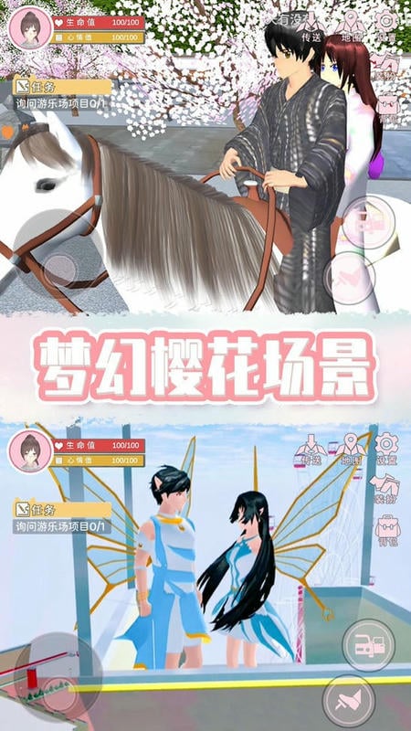 奇幻樱花校园(新版樱花高校模拟器)截图