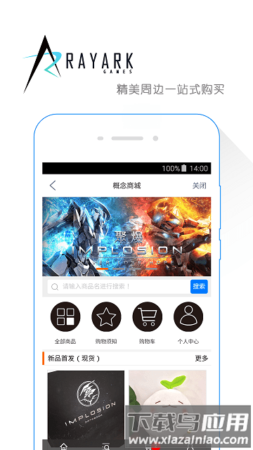 雷亚方舟最新版截图