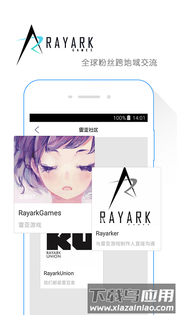 雷亚方舟最新版截图