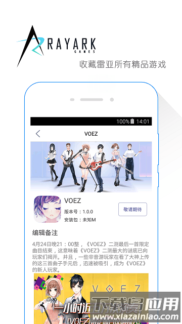 雷亚方舟最新版截图