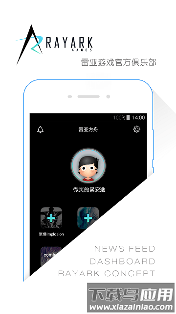 雷亚方舟最新版截图