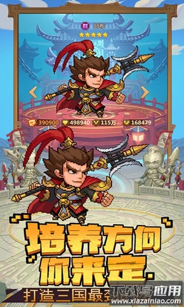 乱世萌将团游戏截图