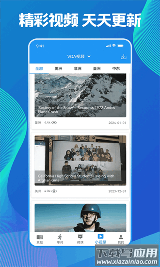 考研英语单词吧官方版最新版截图2