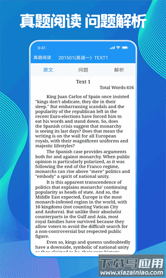 考研英语单词吧官方版最新版截图3