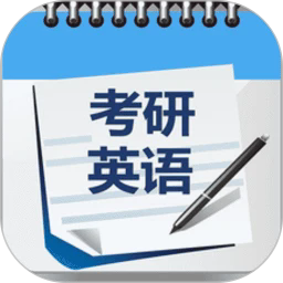 考研英语单词吧官方版
