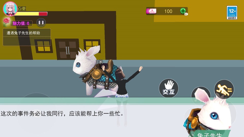 魔法校园模拟器官方版