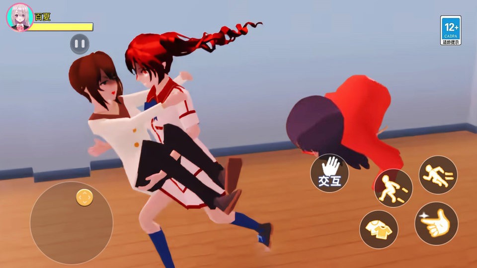 魔法校园模拟器免费游戏最新版截图1