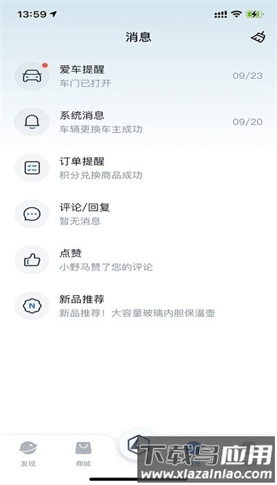 雷丁汽车手机版最新版截图1