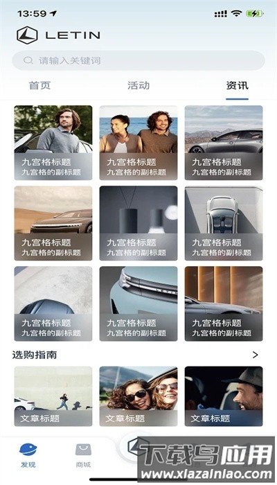 雷丁汽车手机版最新版截图2