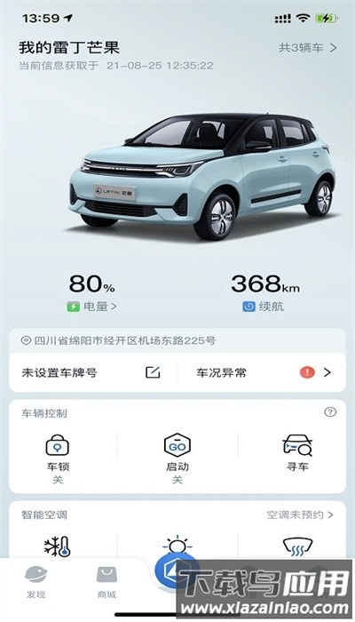 雷丁汽车手机版最新版截图3