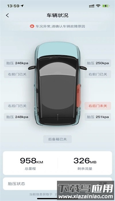 雷丁汽车手机版最新版截图4