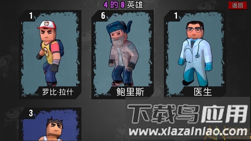 躲避僵尸汉化版(HIDE FROM ZOMBIES)截图1