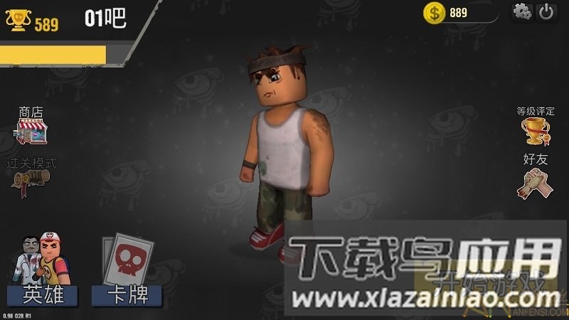 躲避僵尸汉化版(HIDE FROM ZOMBIES)截图2