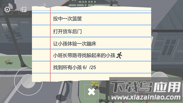 寻找调皮小孩游戏下载