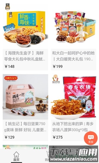 零食家 零食家app下载