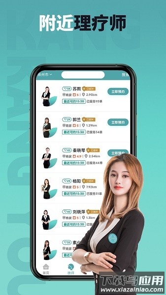 康有利到家最新版