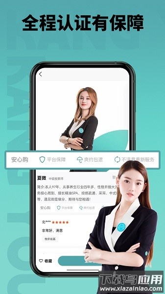 康有利到家手机版最新版截图1