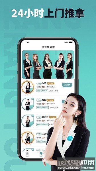 康有利到家手机版最新版截图3