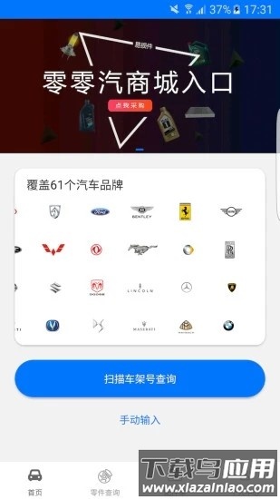 零零汽最新版截图1