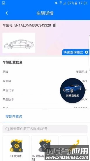 零零汽最新版截图2