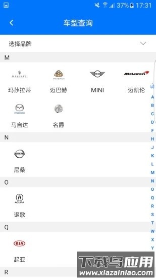 零零汽最新版截图3