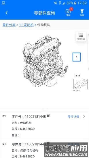 零零汽最新版截图4