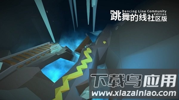 跳舞的线社区版饭制正版