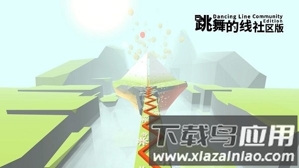 跳舞的线社区版饭制正版截图2