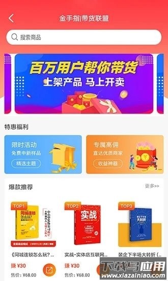 便装网鹊启app下载