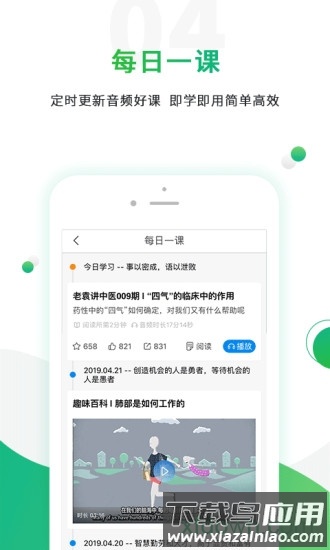 零零医最新版截图3