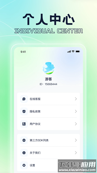 向阳计步app截图