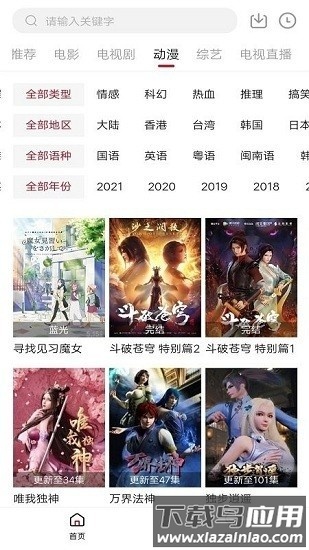 零零七影视最新版最新版截图4