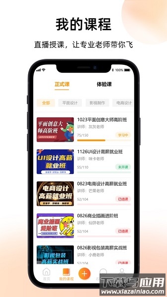 磨金石教育软件最新版截图2
