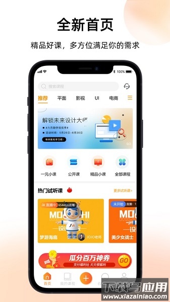 磨金石教育软件最新版截图3