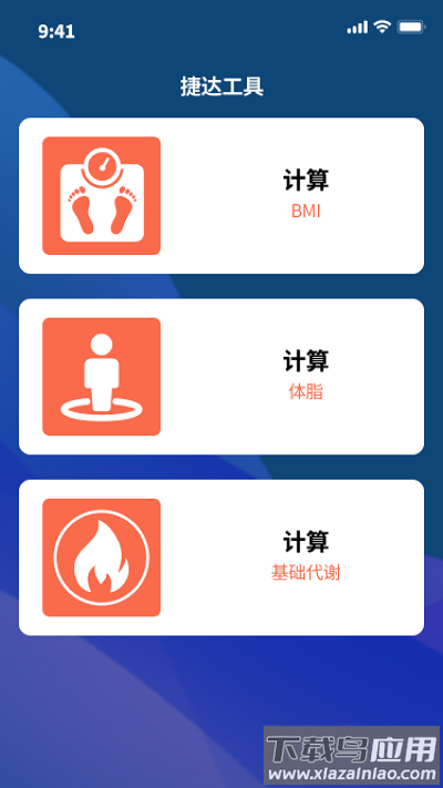 捷达流量王最新版最新版截图4