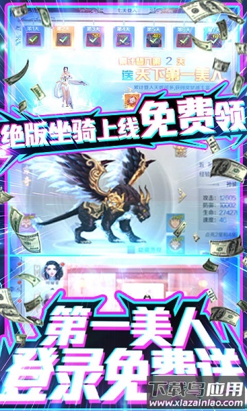 烈焰飞雪单机版最新版截图3