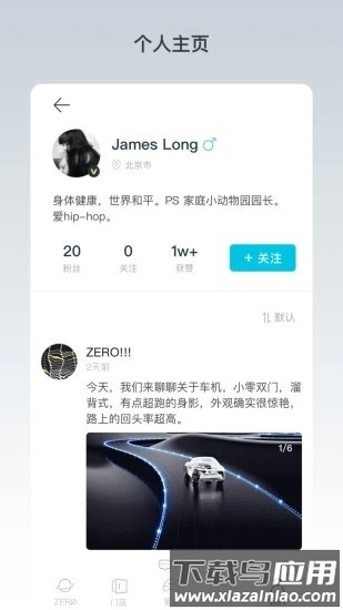 零跑汽车手机app截图