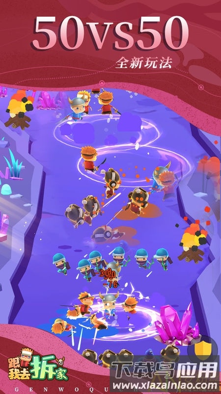 跟我去拆家游戏最新版截图1