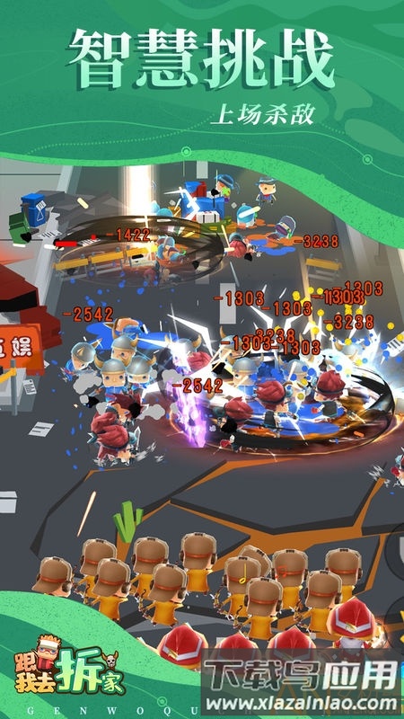 跟我去拆家游戏最新版截图2