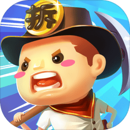 跟我去拆家游戏