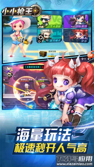小小枪王最新版最新版截图3