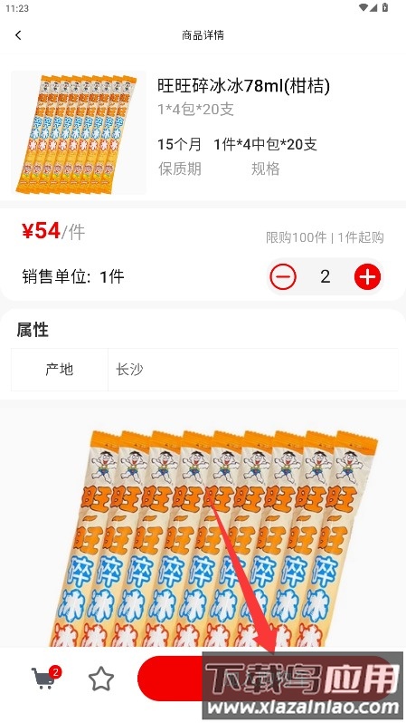 零贩得乐订货平台