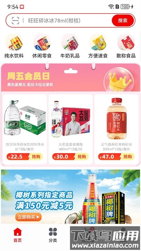 零贩得乐订货平台最新版截图1