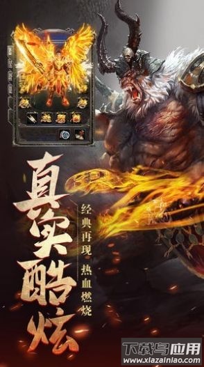 至尊神域手游最新版截图1